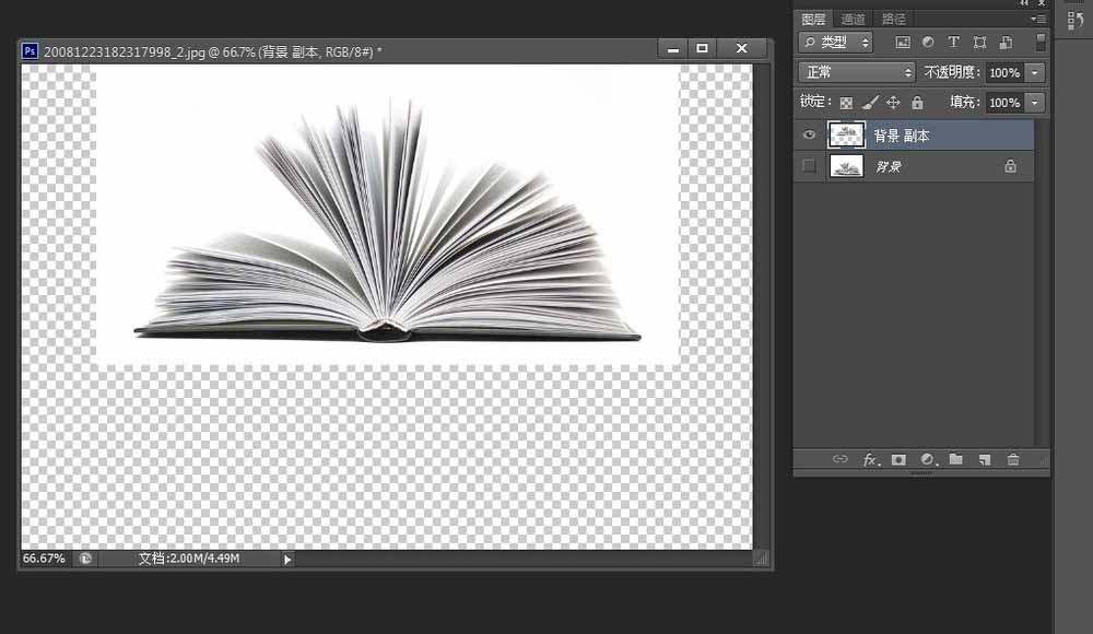 photoshop cs6制作逼真倒影效果的相关操作教程