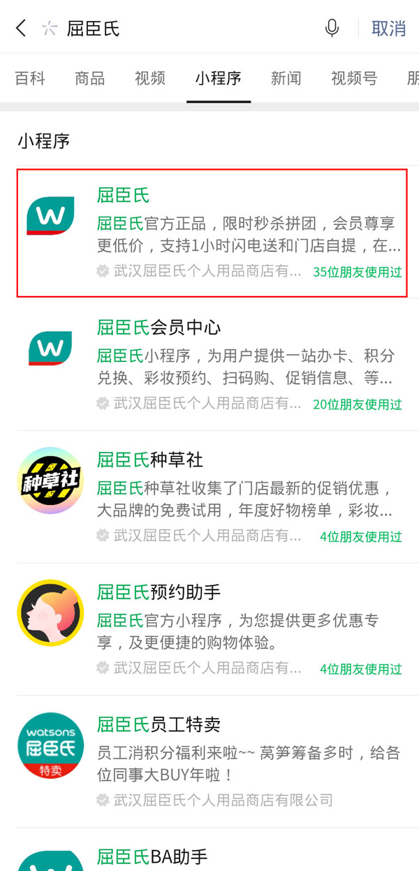 屈臣氏如何开会员?屈臣氏开通会员操作方法