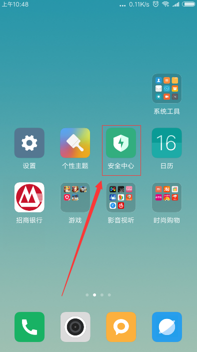 红米s2设置红包助手的方法步骤