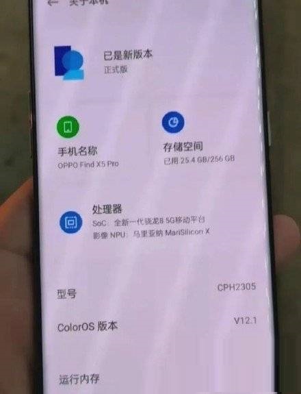 OPPOFindX5Pro+有什么优缺点?OPPOFindX5Pro+优缺点介绍