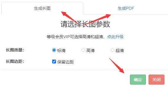 秀米编辑器如何将文章导出为图片?秀米编辑器将文章导出为图片的方法
