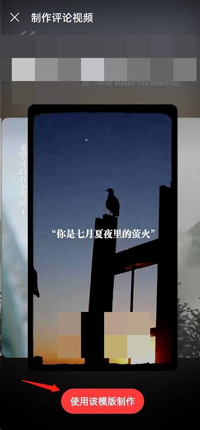 网易云音乐评论视频怎么制作？网易云音乐评论视频制作教程