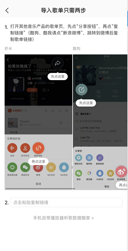 QQ音乐外部歌单怎么添加 QQ音乐添加外部歌单方法