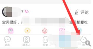 旺信手机版关闭电脑在线提醒的具体方法