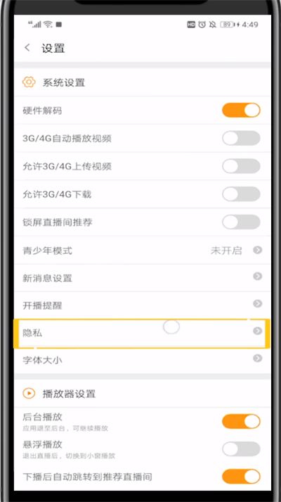斗鱼不让别人看到我的粉丝操作步骤