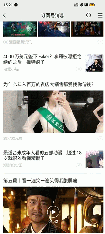 微信公众号推荐怎么使用?微信公众号上线推荐功能一览