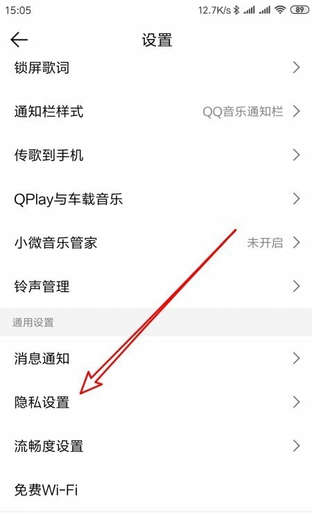 QQ音乐怎么关闭封面旋转?QQ音乐关闭封面旋转详细教程
