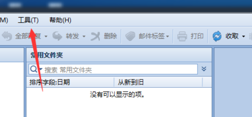 Foxmail新建邮件标签的操作使用步骤