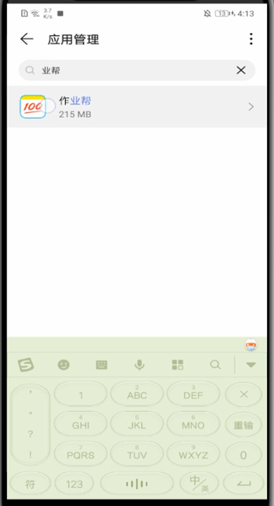 作业帮中清理缓存的方法步骤
