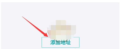 得物如何修改收货地址?得物里修改收货地址的方法