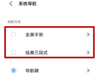 iqoo8Pro全屏手势怎么设置？iqoo8Pro全屏手势设置教程介绍