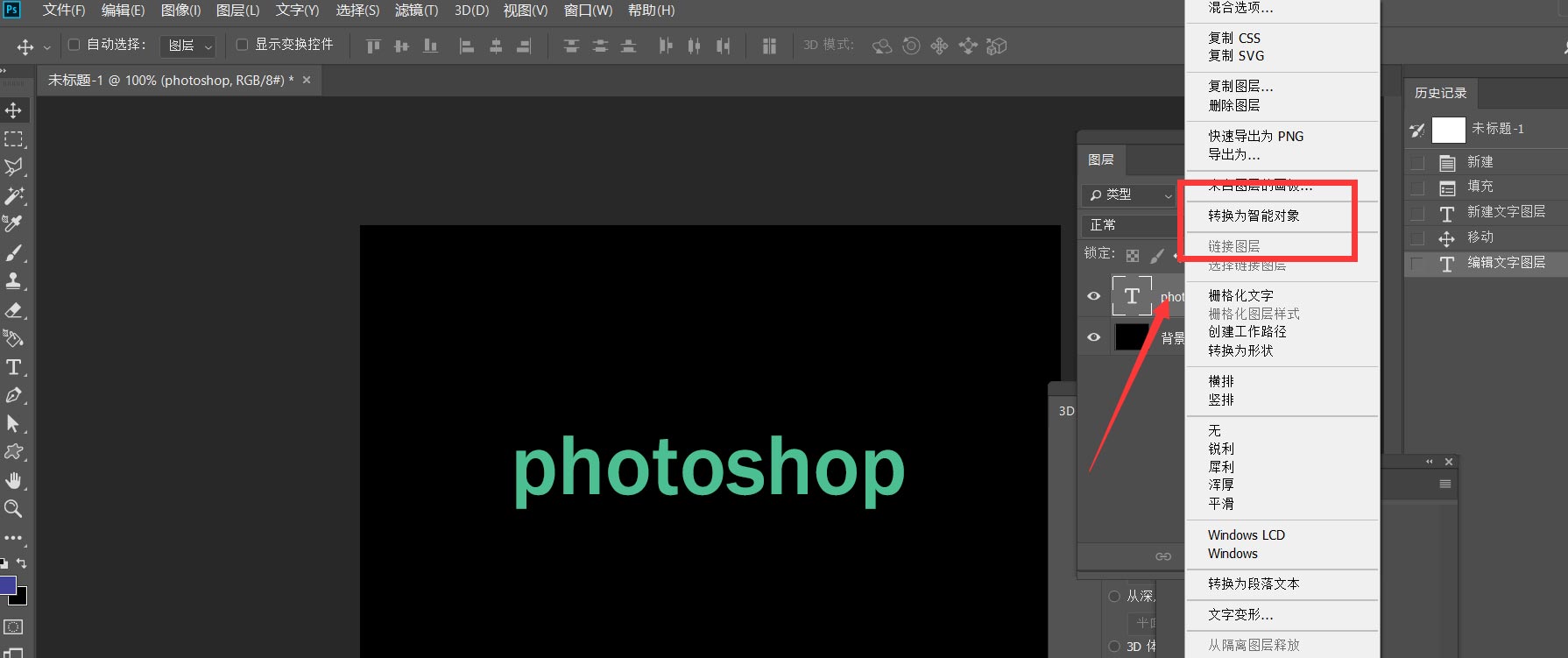 ps怎么制作透明3D字效?ps制作透明3D字效教程
