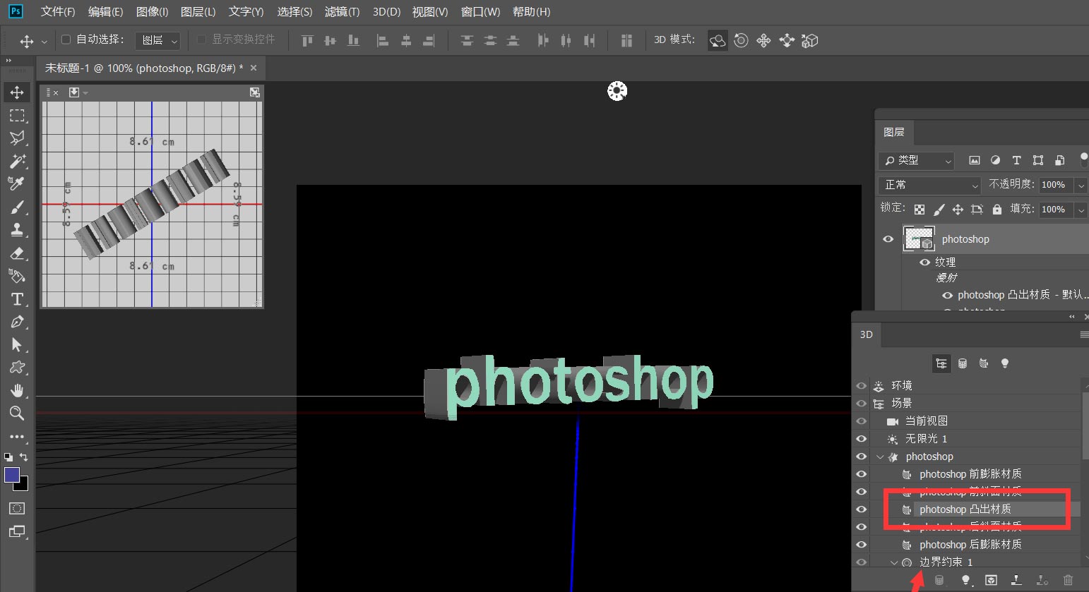 ps怎么制作透明3D字效?ps制作透明3D字效教程