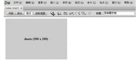 Dreamweaver插入占位符的操作方法