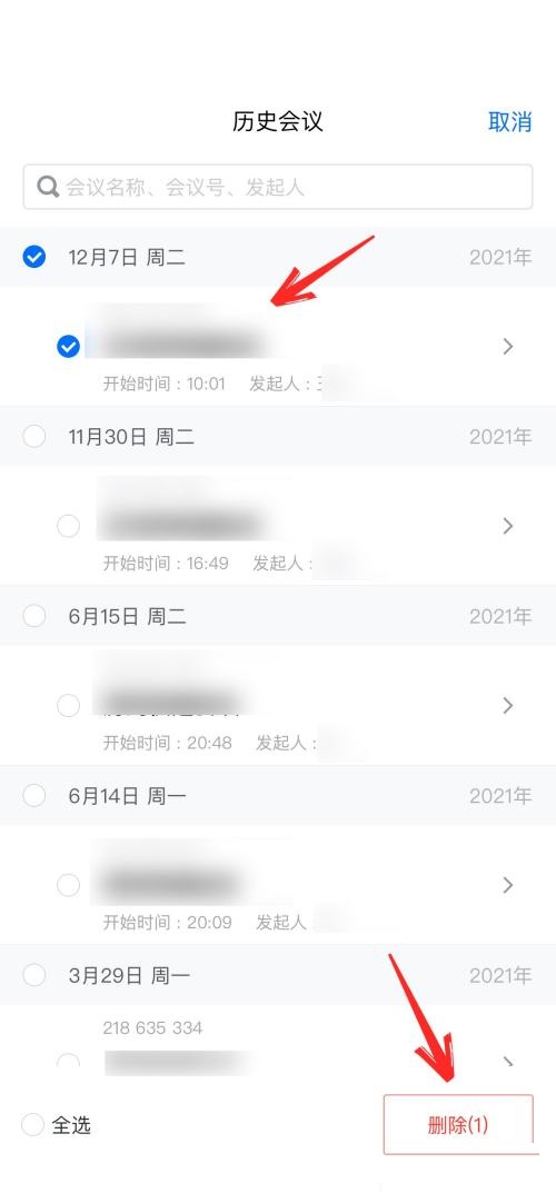 腾讯会议怎么删除会议列表?腾讯会议删除会议列表方法