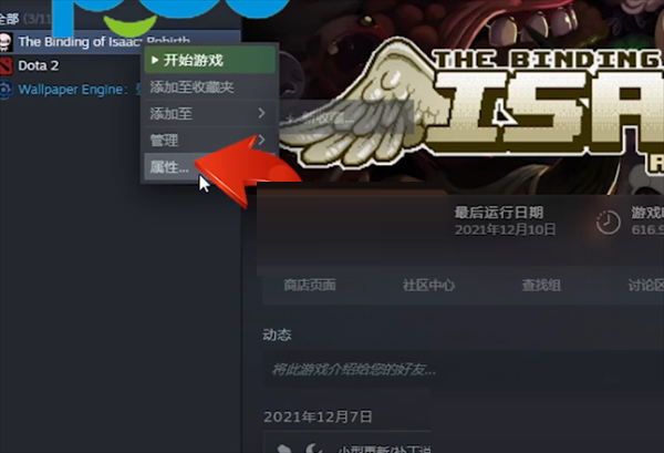steam怎么检查游戏完整性?steam检查游戏完整性方法
