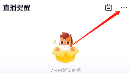 高途课堂怎样查看缓存内容?高途课堂查看缓存内容的方法