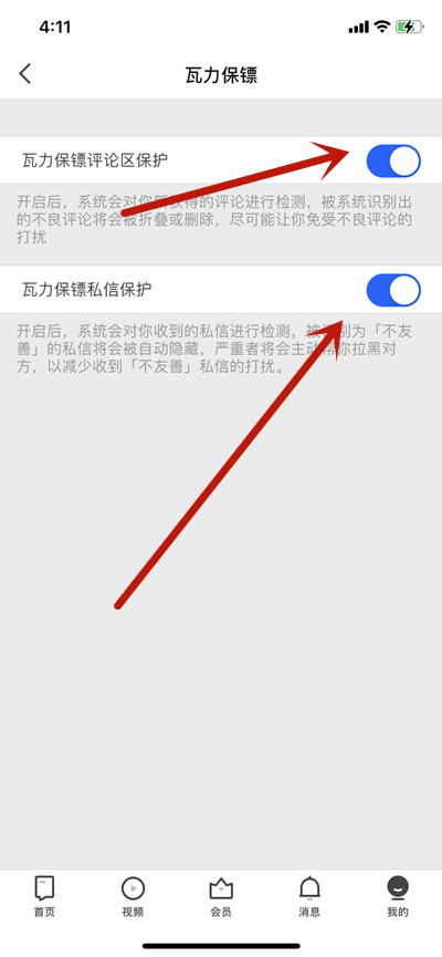 知乎怎么开启瓦力保镖功能?知乎开启瓦力保镖功能的方法
