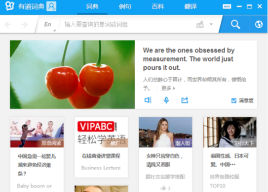 有道词典设置迷你窗口的操作教程