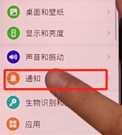 荣耀v30pro中设置通知亮屏的方法步骤