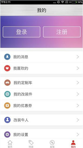 牛车改装的使用操作讲解