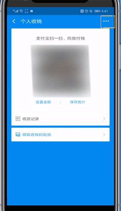 支付宝打开aa付款的使用方法