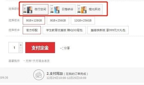 iqooneo5s值不值得买?iqooneo5s性价比介绍