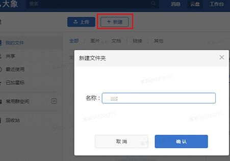 美团大象将文件上传的详细方法