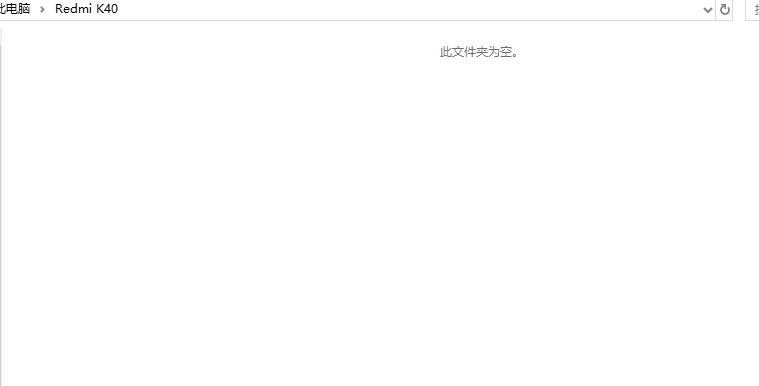 红米手机如何连接电脑?红米手机连接电脑的操作方法