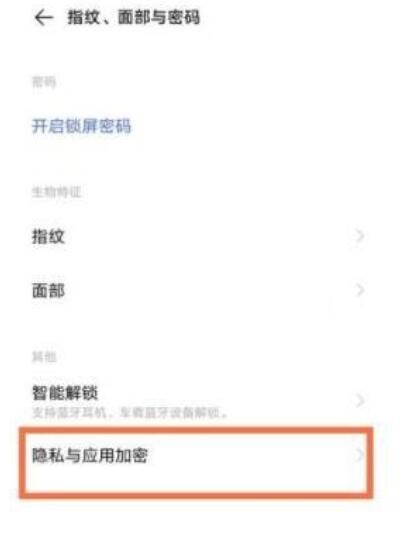 vivos9怎么隐藏应用 vivos9隐藏应用的步骤方法