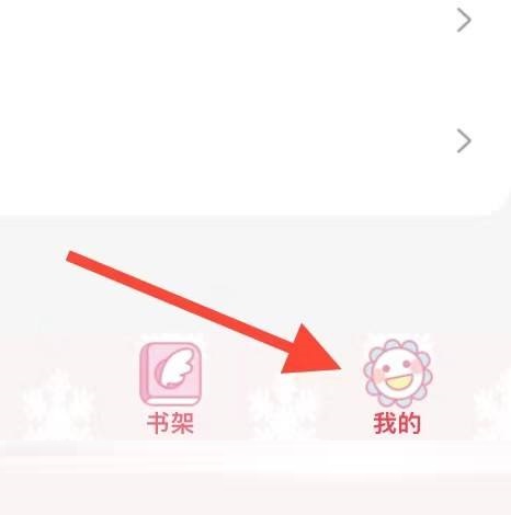 飒漫画怎么给五星好评?飒漫画给五星好评教程