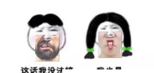 美图秀秀下巴贴纸的操作方法