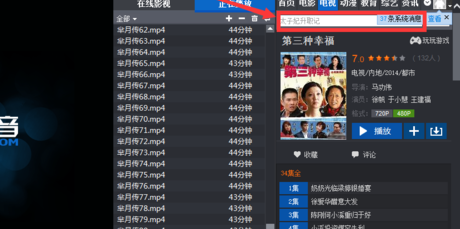 暴风影音中下载视频的操作教程