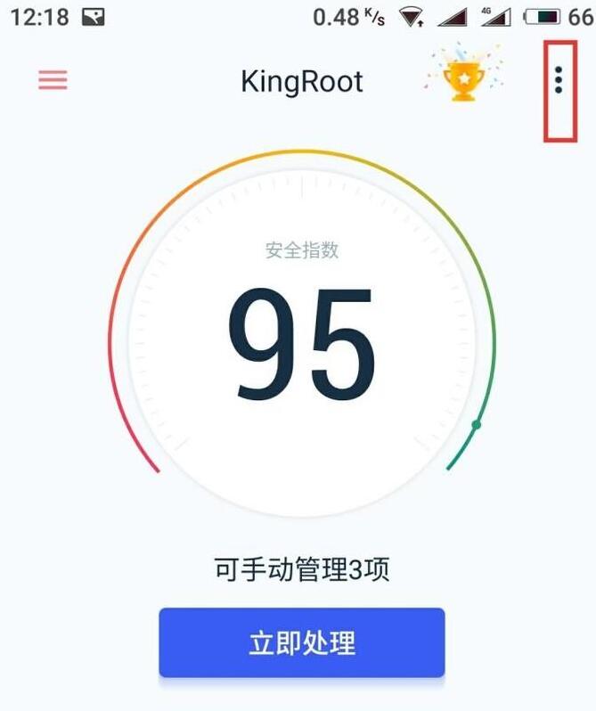 kingroot怎么卸载 kingroot卸载教程