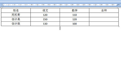 word中进行求和的操作步骤