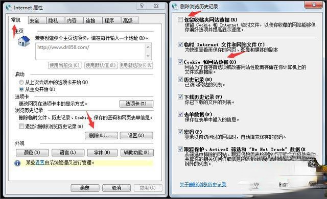 OA打不开怎么办?八招解决IE浏览器与OA系统故障!(3)