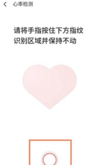 魅族18Pro怎样测心率?魅族18Pro测心率的方法步骤