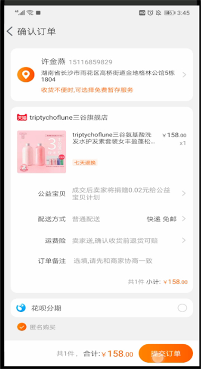 手机淘宝中找人代付的简单操作