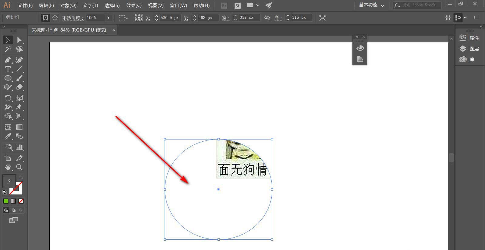 ai创建剪贴蒙版后没有颜色怎么解决?ai创建剪贴蒙版后没有颜色解决办法