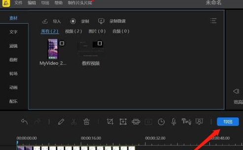 蜜蜂剪辑怎么制作视频?蜜蜂剪辑制作视频的操作方法