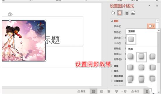 PPT图片加上好看边框的操作方法