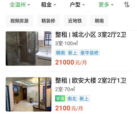 安居客进行找个人房源的详细步骤