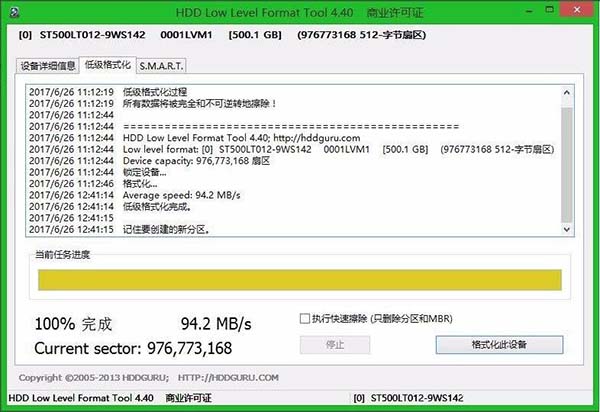 WIN8如何低格硬盘