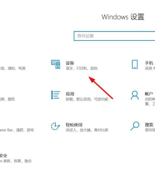 win10蓝牙怎么开启？win10蓝牙开启教程