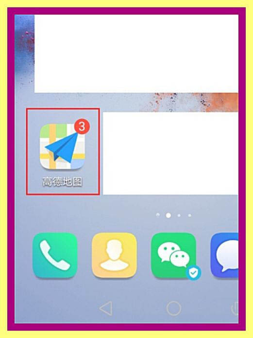 高德地图怎么查看历史轨迹？高德地图查看历史轨迹的教程