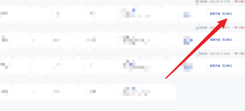 拼多多商家版怎么给订单备注颜色?拼多多商家版给订单备注颜色教程