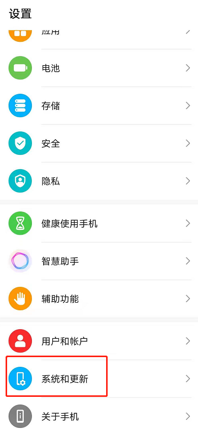 荣耀50se怎样关闭用户体验改进计划?荣耀50se关闭用户体验改进计划步骤