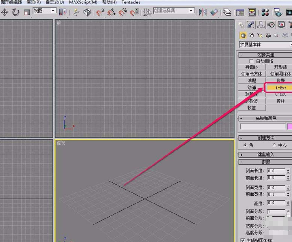 3Ds MAX创建LExt扩展基本体的图文教程