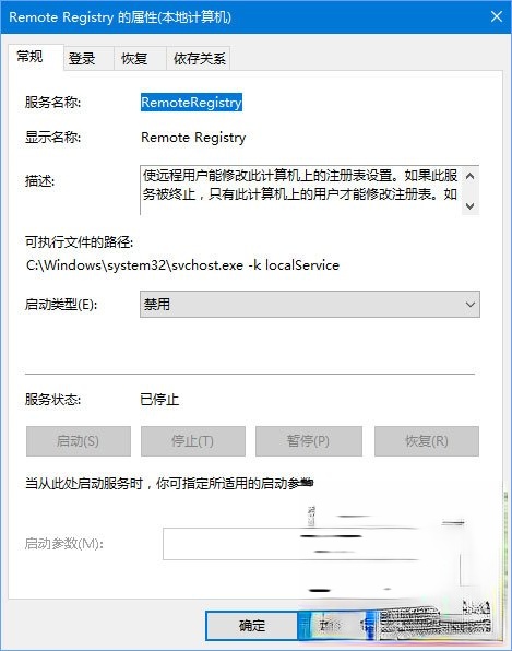 Registry是什么进程？如何关闭？(2)