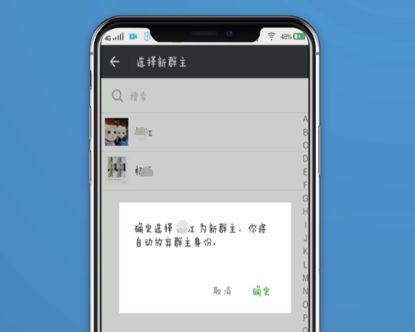 微信中转让群主给别人的方法步骤